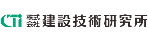 建設技術研究所様ロゴ