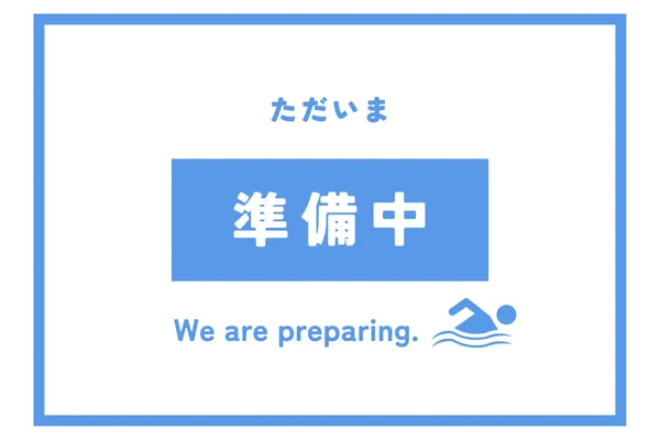 エアープール